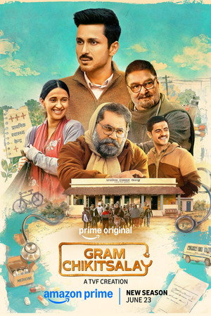 ग्राम चिकित्सालय