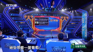中央广播电视总台2023年主持人大赛 1. évad Ep.6 6. epizód