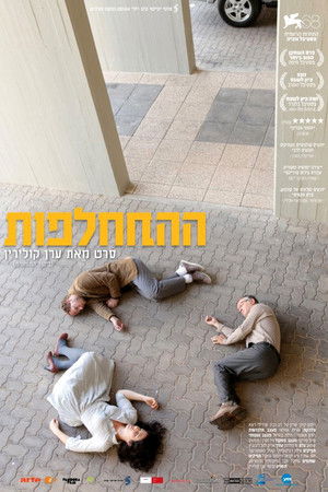 ההתחלפות poszter