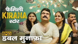 फैमिली किराना स्टोर 1. évad Ep.3 3. epizód