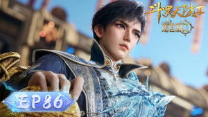 斗罗大陆Ⅱ绝世唐门 1. évad Ep.86 86. epizód