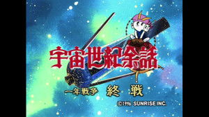 機動戦士ガンダム 第08MS小隊 Speciális epizódok Ep.10 10. epizód