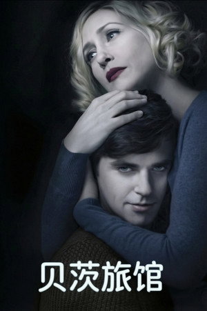 Bates Motel - Psycho a kezdetektől poszter