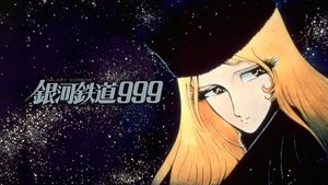 銀河鉄道 999 君は戦士のように生きられるか！？ háttérkép