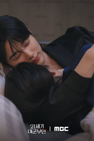 21세기 대군부인 poszter