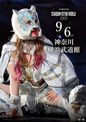 ミツカン「鍋 THE WORLD」presents STARDOM TO THE WORLD poszter