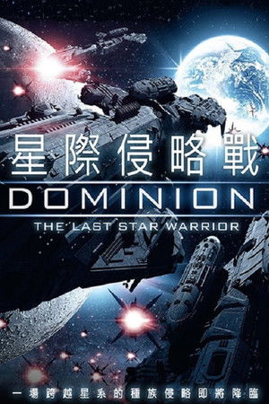 Dominion poszter