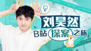 花样实习生 2. évad Ep.10 10. epizód