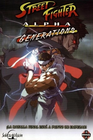 Street Fighter Alpha: Generations poszter