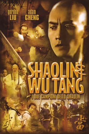 Shao Lin yu Wu Dang poszter