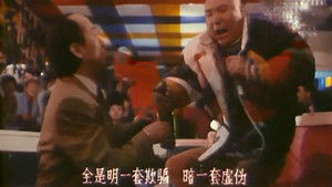 爷儿俩开歌厅 háttérkép