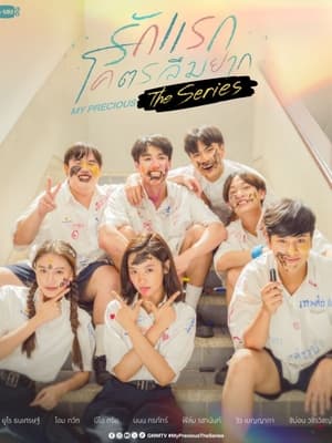 รักแรก โคตรลืมยาก The Series