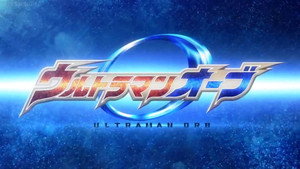 ウルトラマンオーブ Specials Ep.1 1. epizód