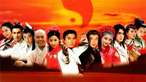 少年张三丰 kép