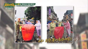 패키지로 세계일주 - 뭉쳐야 뜬다 Season 1 Ep.52 52. epizód
