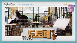 놀면 뭐하니? 1. évad Ep.116 116. epizód