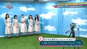 日向坂46です。ちょっといいですか? 2. évad Ep.70 70. epizód