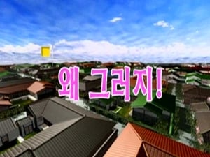 논스톱 Season 1 Ep.10 10. epizód