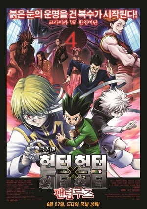 Hunter X Hunter Movie Phantom Rouge poszter