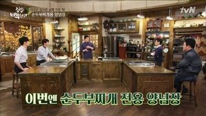 집밥 백선생 Season 1 Ep.27 27. epizód