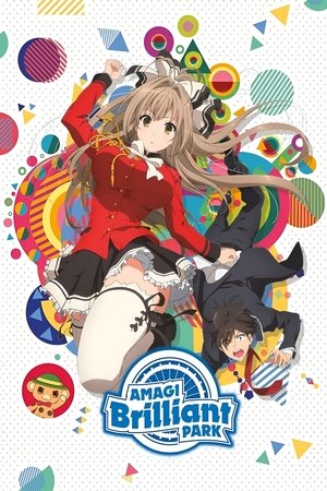 甘城ブリリアントパーク poszter