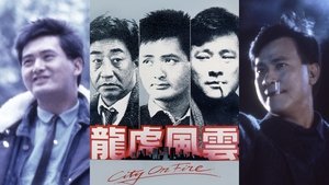 龍虎風雲 háttérkép