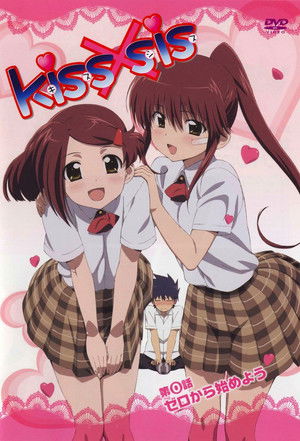 kiss×sis poszter
