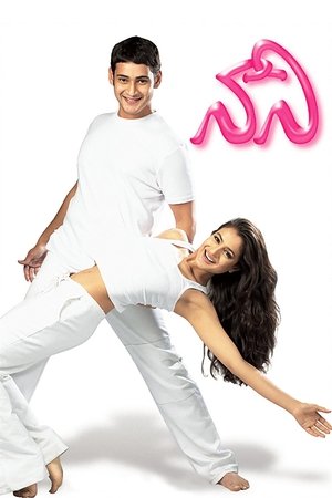 నాని poszter