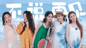 是女儿是妈妈 1. évad Ep.20 20. epizód