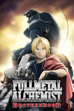 Fullmetal Alchemist: Testvériség poszter