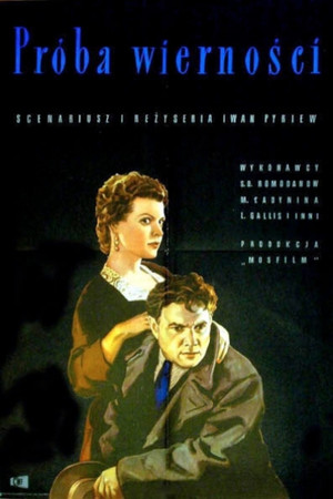 Испытание верности poszter