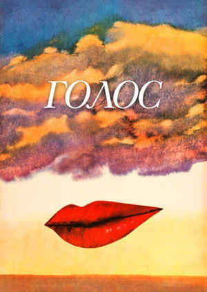 Голос poszter