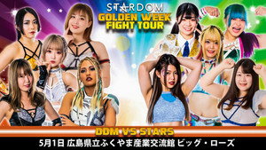 STARDOM Golden Week Fight Tour 2022～地元福山で小波復活！～ háttérkép