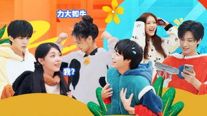 友间合租屋 Speciális epizódok Ep.24 24. epizód