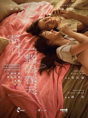 寄了一整個春天 poszter