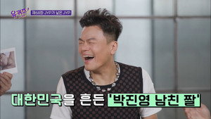 유 퀴즈 온 더 블럭 Season 1 Ep.68 68. epizód