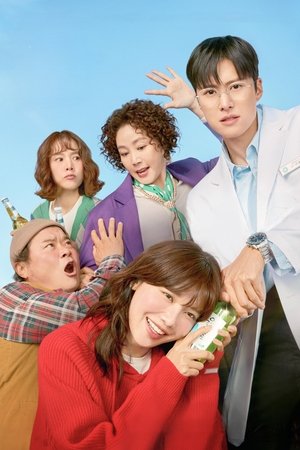 금주를 부탁해 poszter