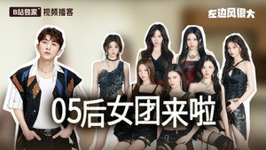 左边风很大 1. évad Ep.26 26. epizód