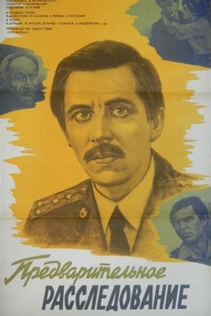 Предварительное расследование poszter