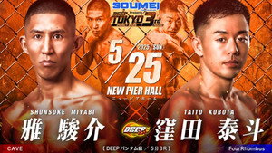 DEEP TOKYO IMPACT 2025 3rd ROUND háttérkép