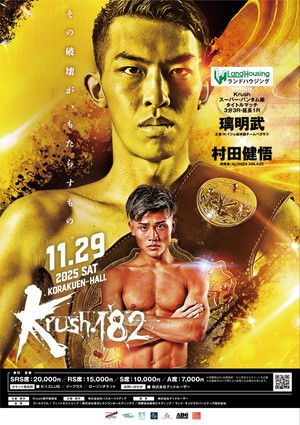 Krush 182 poszter