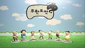 무한도전 Season 3 Ep.204 204. epizód