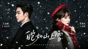 皑如山上雪 kép