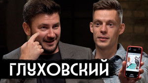 вДудь 6. évad Ep.25 25. epizód