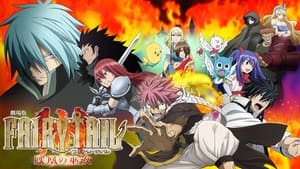 劇場版 FAIRY TAIL 鳳凰の巫女 háttérkép