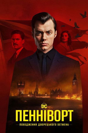 Pennyworth: The Origin of Batman's Butler poszter