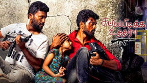 சுட்டுப்பிடிக்க உத்தரவு háttérkép