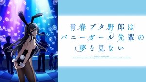 青春ブタ野郎はバニーガール先輩の夢を見ない kép