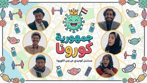 جمهورية كورونا kép