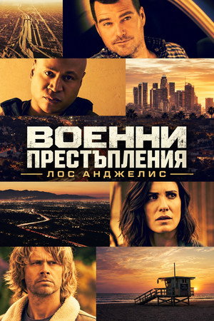 NCIS: Los Angeles poszter